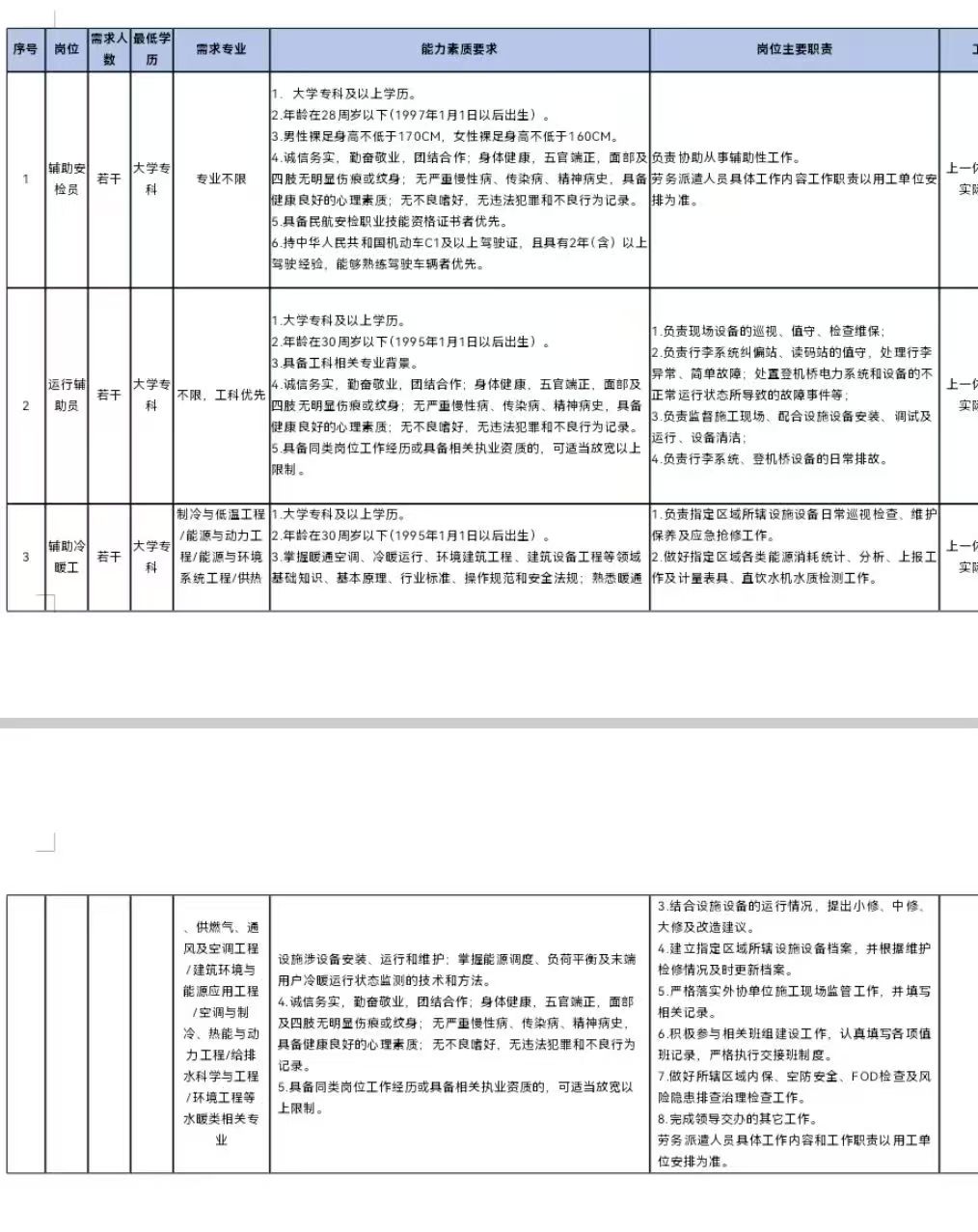 微信图片_20250826151232_179.jpg