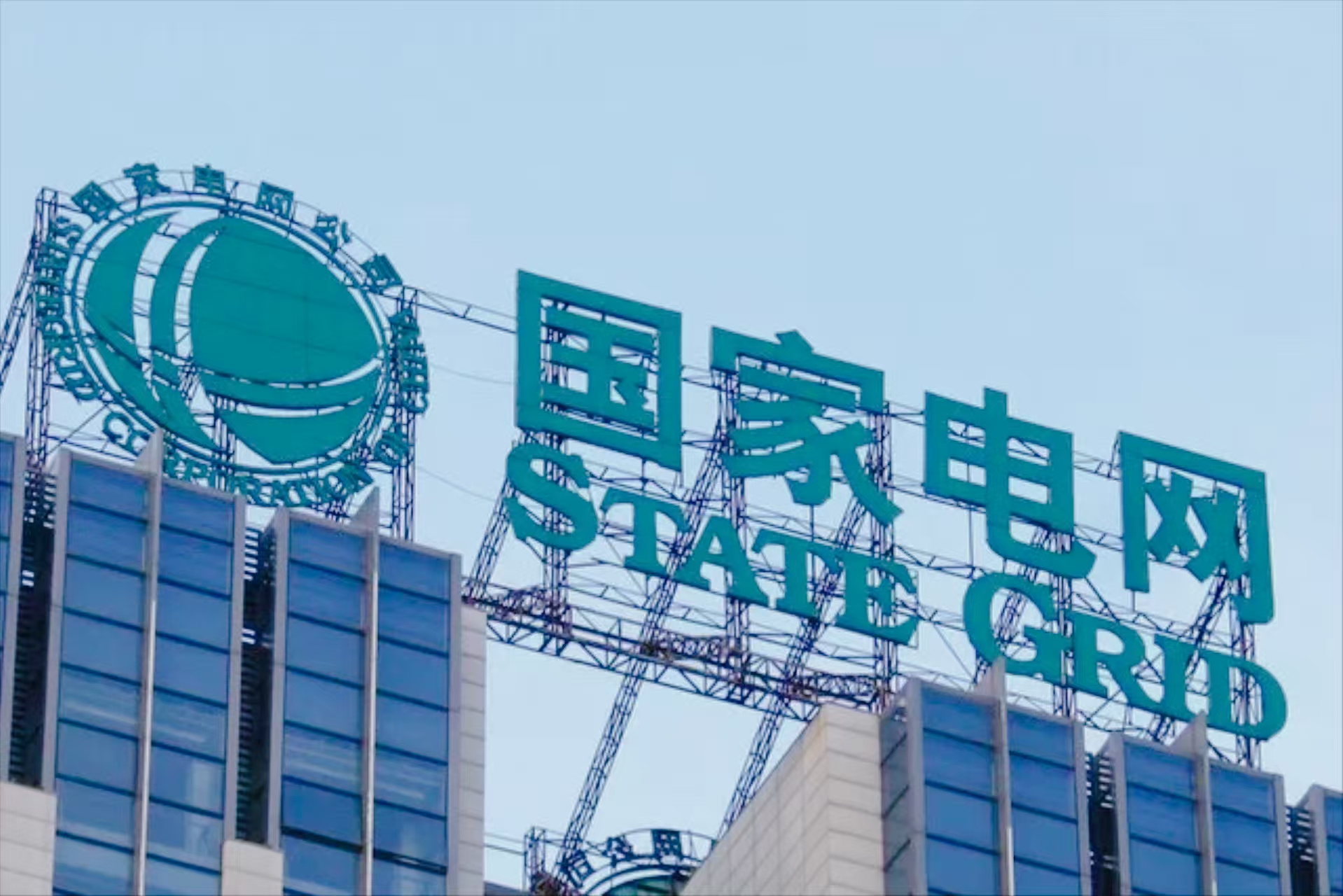 国家电网1.jpg